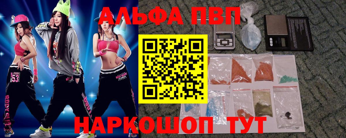 Alfa_PVP кристаллы  Alfa_PVP Соль  Alfa_PVP СК КРИС  Вход с VPN  A-PVP  Орск 