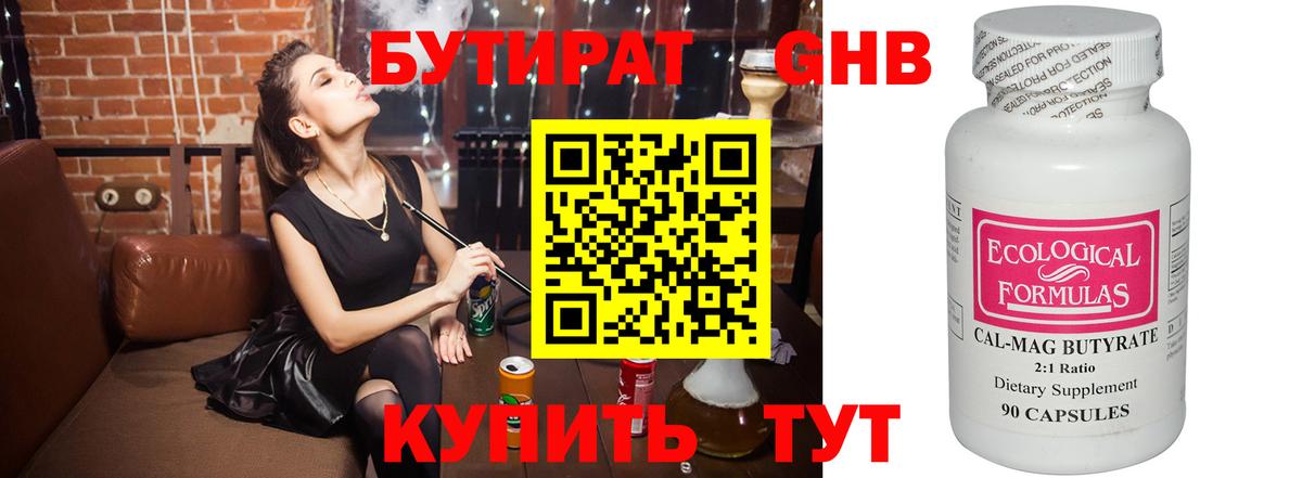 Орск  БУТИРАТ буратино  Вход с VPN 