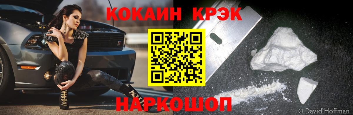 Орск  COCAIN 98%  Вход с VPN 