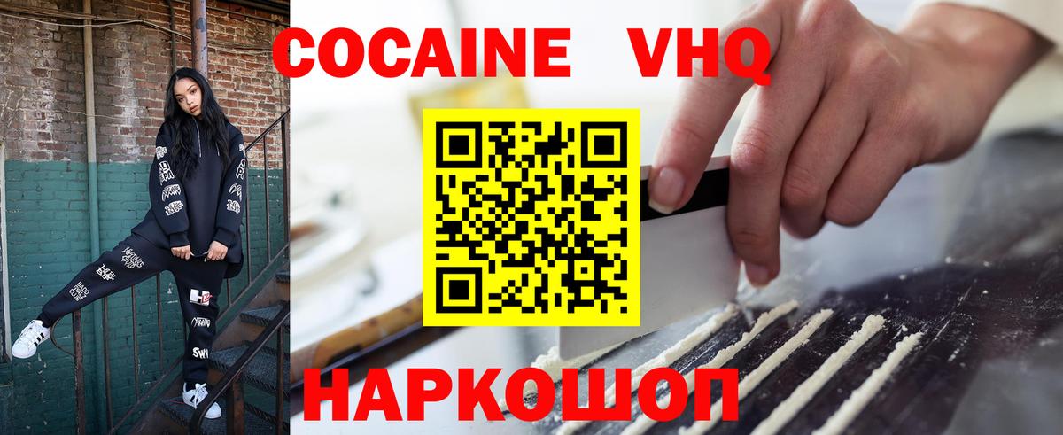 Cocaine Перу Орск