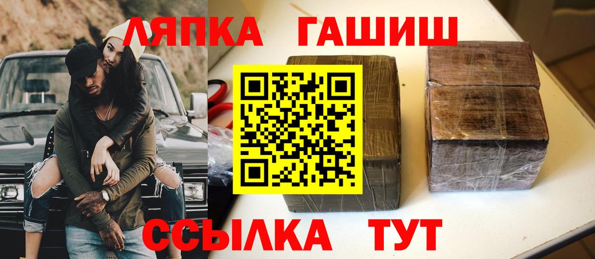 Орск  ГАШИШ гашик  Вход с VPN 