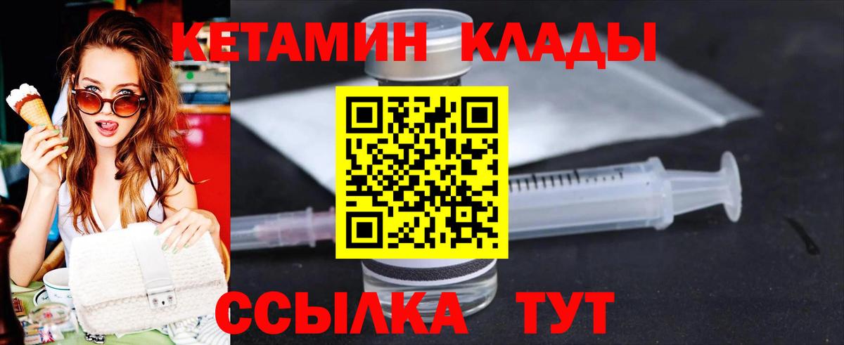 Орск  КЕТАМИН VHQ  Кетамин ketamine  Вход с VPN 