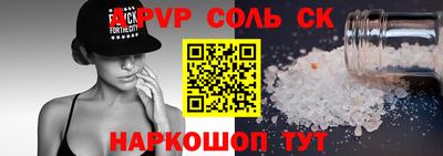 соль курить ск Пушкино
