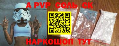 ALPHA PVP Будённовск