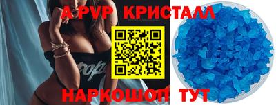 ALPHA PVP Будённовск