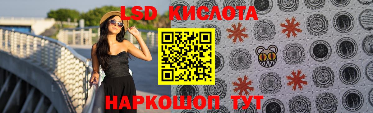 Лсд 25 экстази кислота Орск