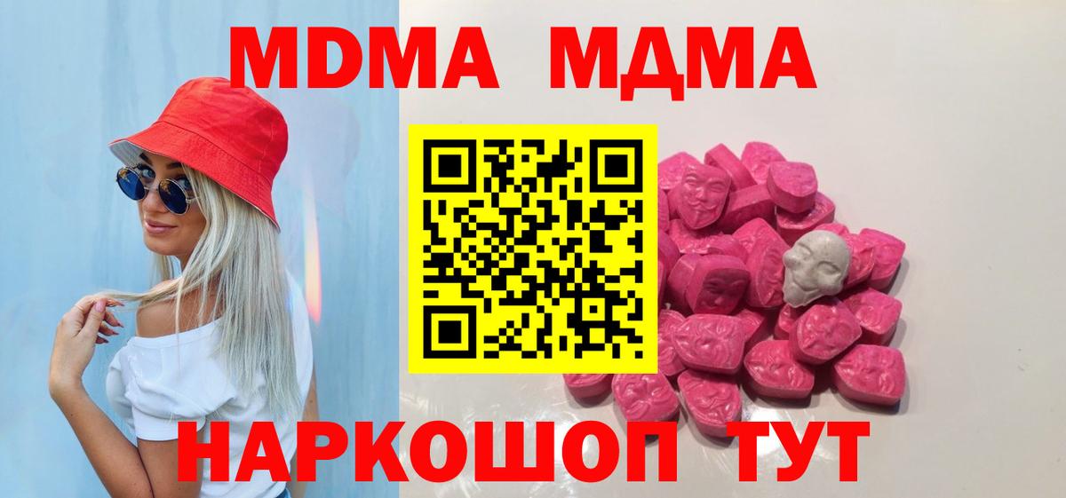 MDMA crystal  Вход с VPN  Орск 