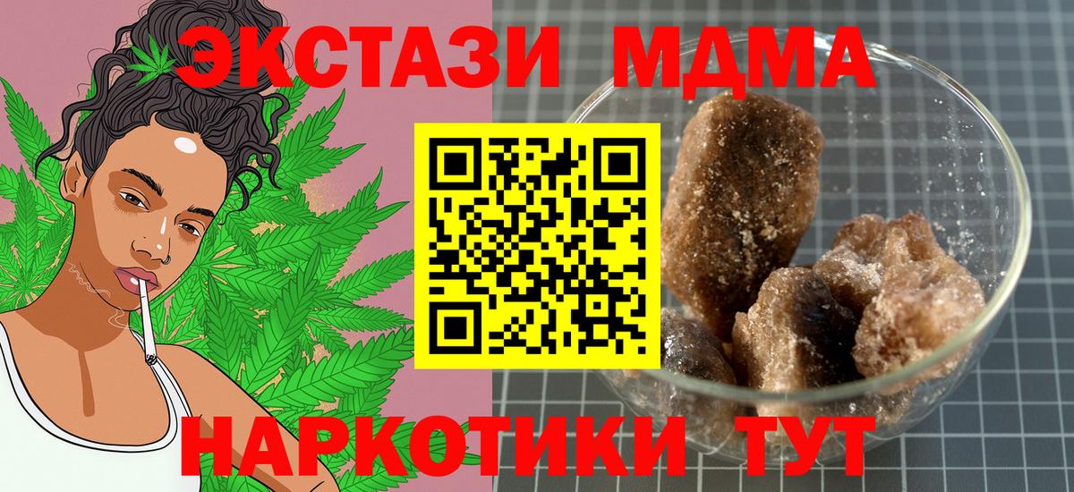 МДМА Molly Орск