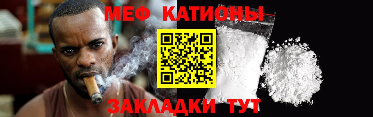 Орск  Меф кристаллы  МЯУ-МЯУ  МЕФ  Вход с VPN 