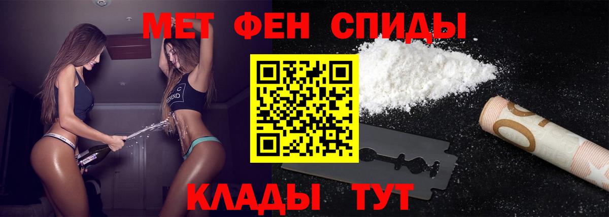 МЕТАМФЕТАМИН мет  МЕТАМФЕТАМИН мет  Метамфетамин  Орск  Вход с VPN 