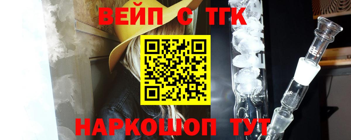 Орск  ТГК THC oil  Вход с VPN 