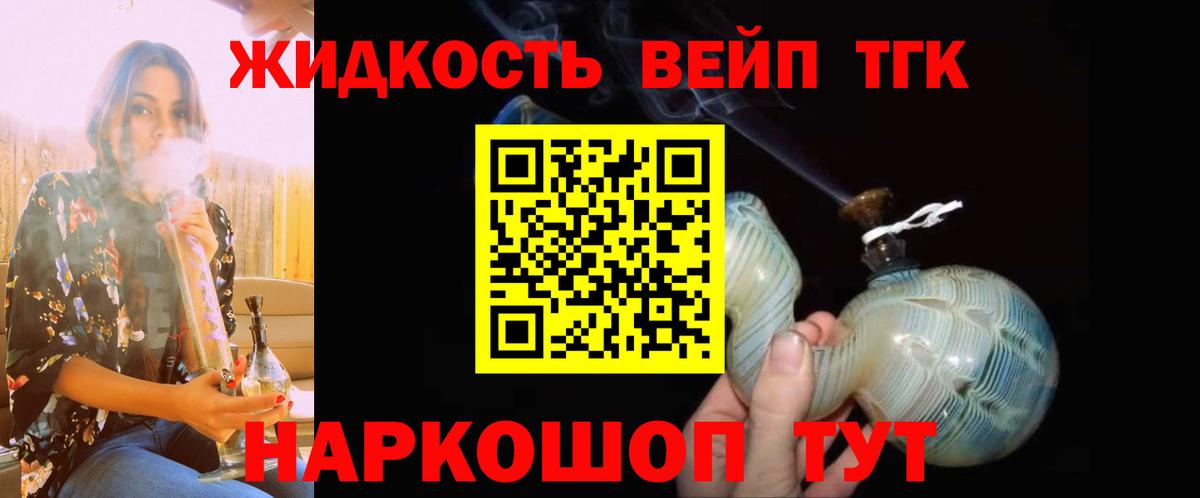 ТГК концентрат Орск