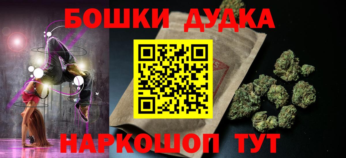 Орск  Шишки марихуана SATIVA & INDICA  Бошки марихуана OG Kush  Вход с VPN 